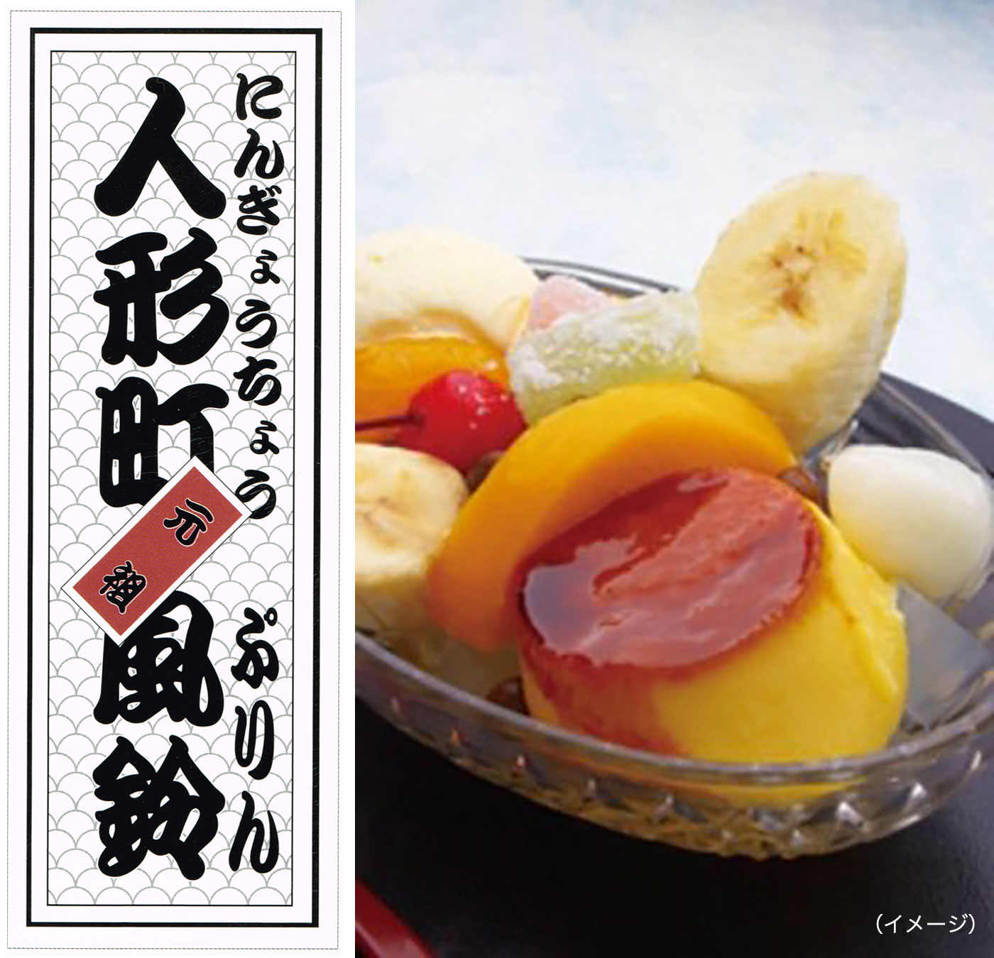 人形町風鈴