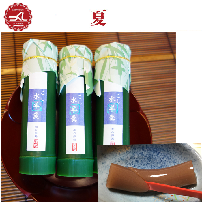 水羊羹