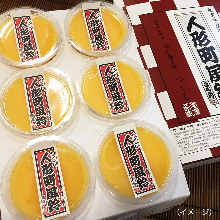 風鈴パッケージ